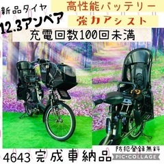 4643子供乗せ電動自転車ヤマハ3人乗り新品20インチ良好バッテリー
