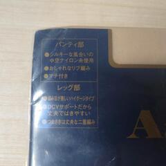 アクアスキュータム ストッキング未開封品の画像