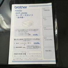 ブラザー　プリンター　ジャンク品の画像