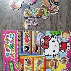 ハローキティ　マグネットブック　磁石　おもちゃ　おままごと