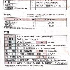 ＴＨＲＥＥＵＰ　加湿機能対　温冷風機　ヒート＆クールの画像