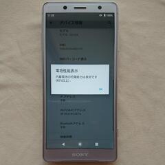 Xperia XZ2 Compact SO-05K ホワイトシル...