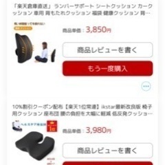 腰痛予防に！低反発クッション座面＋背もたれ