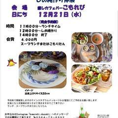 お正月しめ縄作り