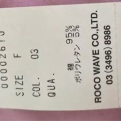 肩あきワンピース　定価5040円の画像