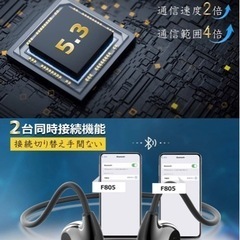 【値下げ】新品⭐️耳を塞がない‼️空気伝導イヤホン 耳掛け式 Bluetooth5.3 2台同時接続の画像