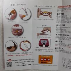万能研ぎ器 ソリングの画像