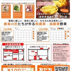本年最後の開催です！12/23(金)匠の野菜マルシェ　am9:0...