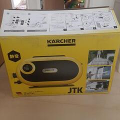 ケルヒャーjtk