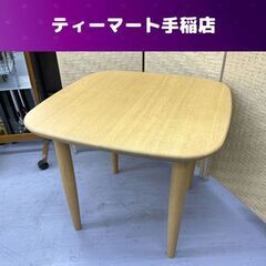 CONDE HOUSE フローレンス L コーナーテーブル 幅60ｃｍ ナラ材 ナチュラル 木 旭川家具 カンディハウス 札幌市手稲区