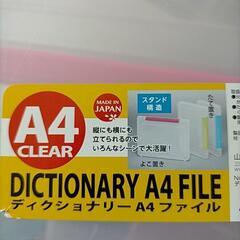 フォルダーケース１式　(１４個)　差し上げます。の画像