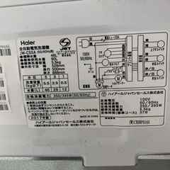 Haier洗濯機の画像