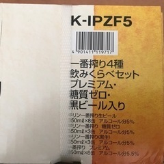 YEBISUビール、キリン一番搾り350ml×40缶の画像