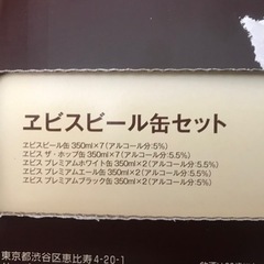 YEBISUビール、キリン一番搾り350ml×40缶の画像
