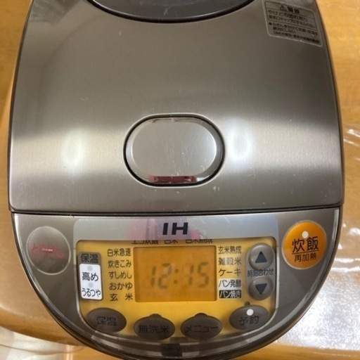 炊飯器中古