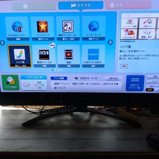 光LINK
