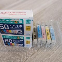 エプソン用　インクカートリッジ