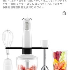 ハンドブレンダー未使用品　再値下げ！！！