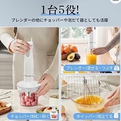 ハンドブレンダー未使用品　再値下げ！！！の画像