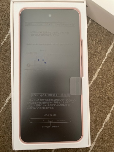 新品未使用