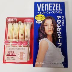 【新品】ベネゼル ウェーブパーマ液＆ニューロッド10号