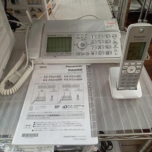 ★【パナソニック】子機付きFAX　パーソナルファクス　2018年　子機の電池は新品【3ヶ月保証付き】店頭販売のみ