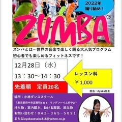 府中で ZUMBA⑥