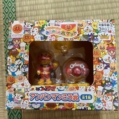 アンパンマン　フィギュア　残り1点