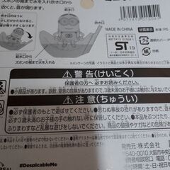 【新品未開封】ミニオンみずぶえ★正規品★水笛の画像