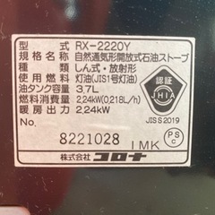 コロナ　石油ストーブの画像