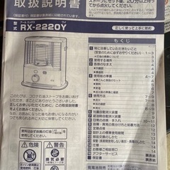 コロナ　石油ストーブの画像