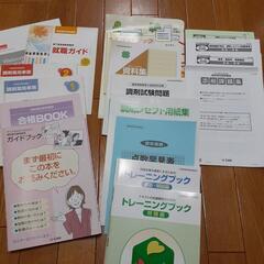 U-CAN 調剤薬局事務 テキスト 