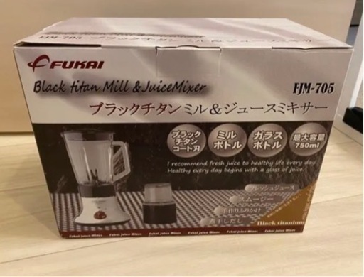未開封 ブラックチタン ミル＆ジュースミキサー FJM-705