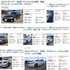 ★期間限定20%OFF 〜1/21(土)迄★レクサスLS600ハイブリッド•4WDバージョンS 上級内装のi パッケージ！14.8万km・車検あり・ハイブリッドバッテリー交換済！13年超過増税なし！の画像