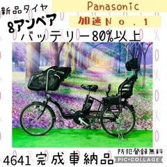 4641子供乗せ電動自転車パナソニック3人乗り新品20インチ良好...
