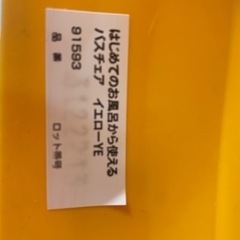 バスチェアの画像