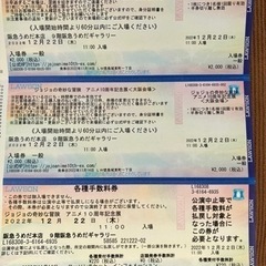 ジョジョ アニメ10周年記念展 大阪会場 チケット2枚 [12/...