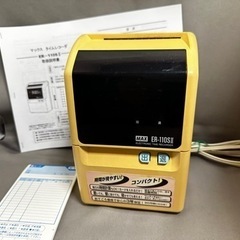 タイムレコーダー　MAX 