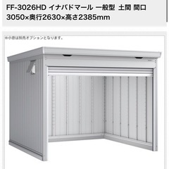 ★新品★イナバ物置きドマール10万引き❗️の画像