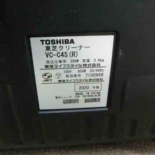 サイクロン掃除機 東芝 2020年製 VC-C4S トルネオ ミニ サイクロン式 掃除機 クリーナー 赤 レッド 札幌 西野店 サイクロン クリーナー トルネオミニ((W)ホワイト): 家電商品｜東芝 