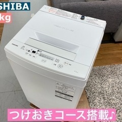 I621 ★ TOSHIBA 洗濯機 （4.5㎏）★ 2018年製 ⭐動作確認済⭐クリーニング済