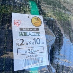 未使用人工芝