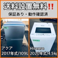 超高年式✨送料設置無料❗️家電2点セット 洗濯機・冷蔵庫