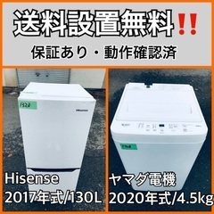  超高年式✨送料設置無料❗️家電2点セット 洗濯機・冷蔵庫 128