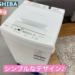 I694 ★ TOSHIBA 洗濯機 （4.5㎏）★ 2018年製 ⭐動作確認済⭐クリーニング済