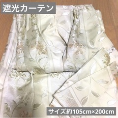 遮光カーテン