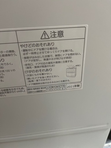 本日14時まで確定希望！パナソニック食洗機 2021年製 NP-TH4