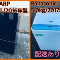 限界価格挑戦！！新生活家電♬♬洗濯機/冷蔵庫♬