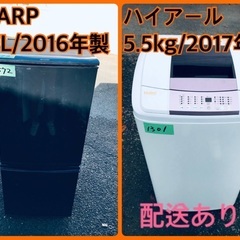 洗濯機/冷蔵庫★★本日限定♪♪新生活応援セール⭐️　