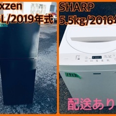 ⭐️2019年製⭐️ 限界価格挑戦！！新生活家電♬♬洗濯機/冷蔵庫♬ 